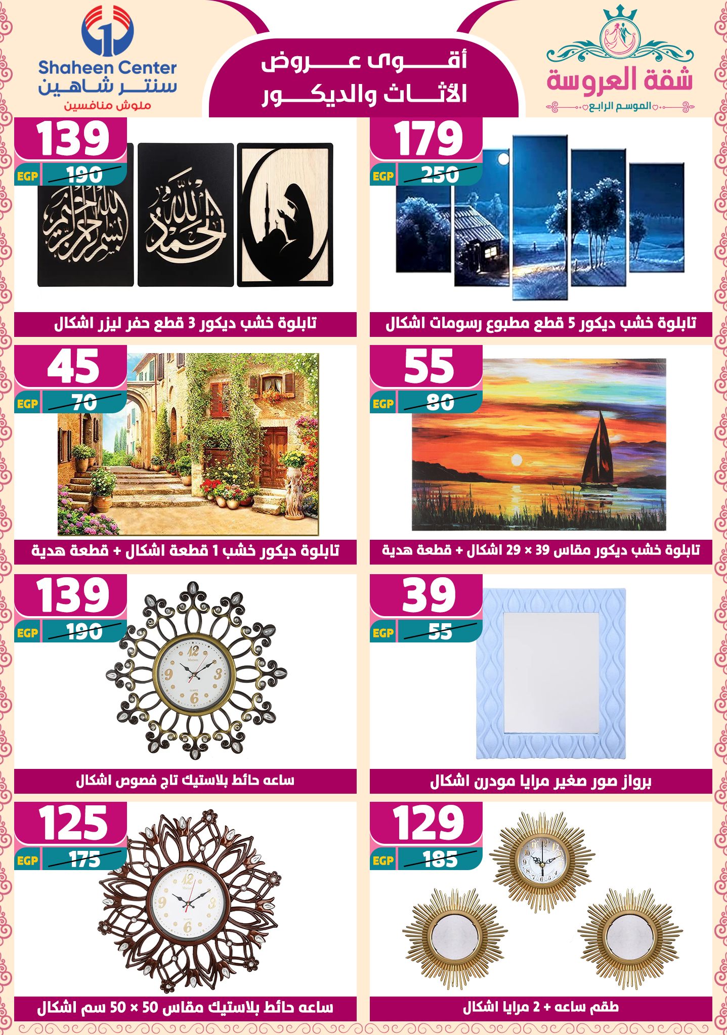 shaheen-center offers from 2may to 11may 2025 عروض سنتر شاهين من 2 مايو حتى 11 مايو 2025 صفحة رقم 168